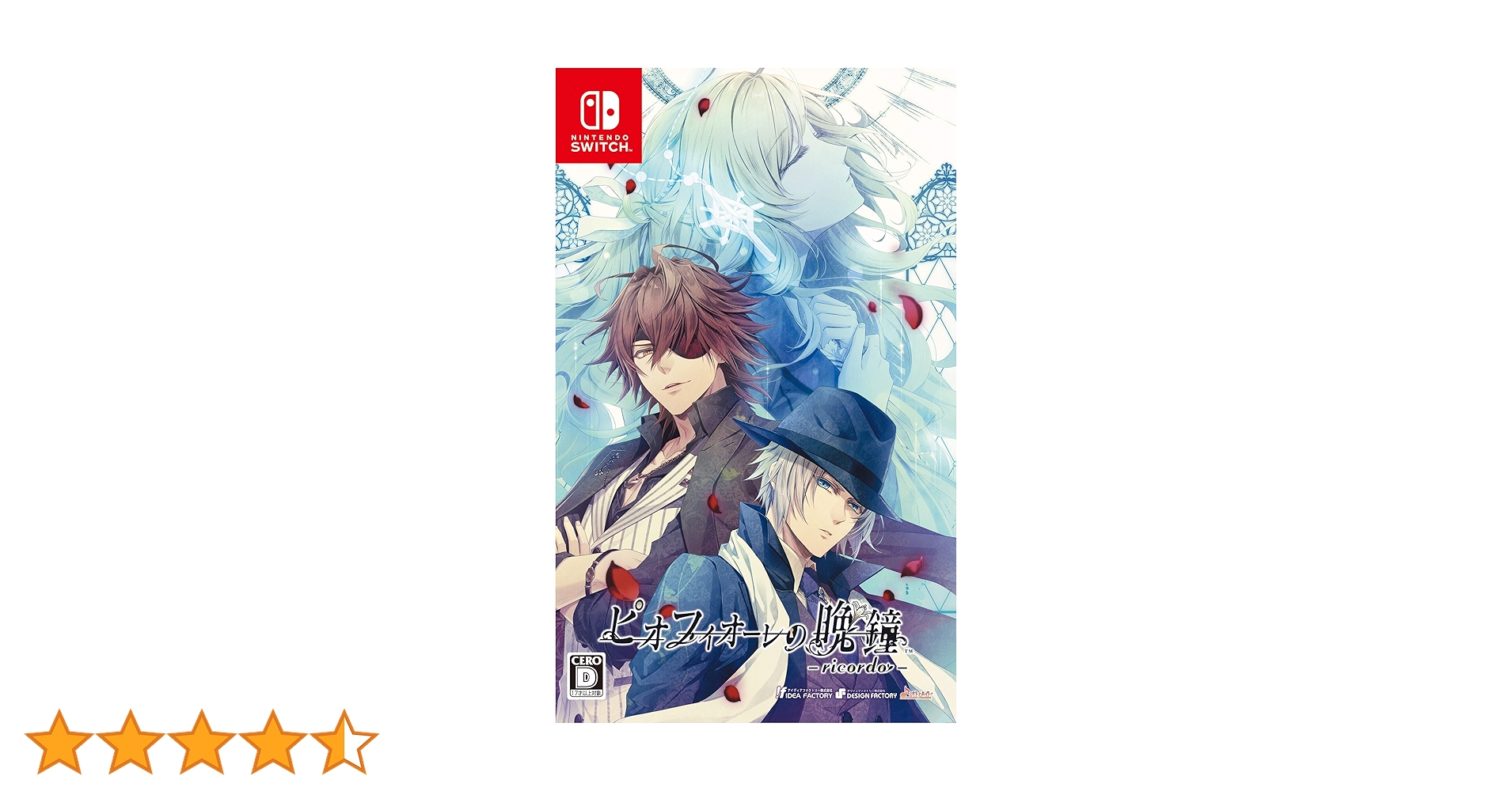 Amazon.co.jp: ピオフィオーレの晩鐘 -ricordo- Switch : ゲーム